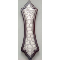 Mezuzah Cover Mahogony and Silver